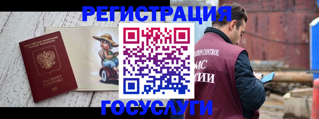 временная регистрация надежно в Рассказово
