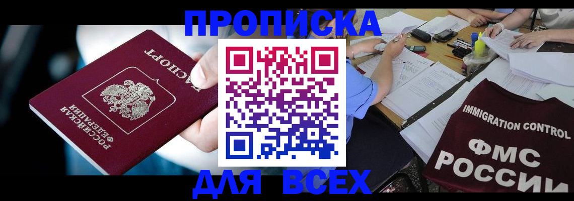 временная регистрация собственник в Рассказово