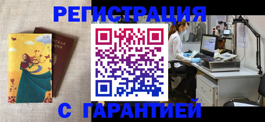 регистрация для школы в Рассказово