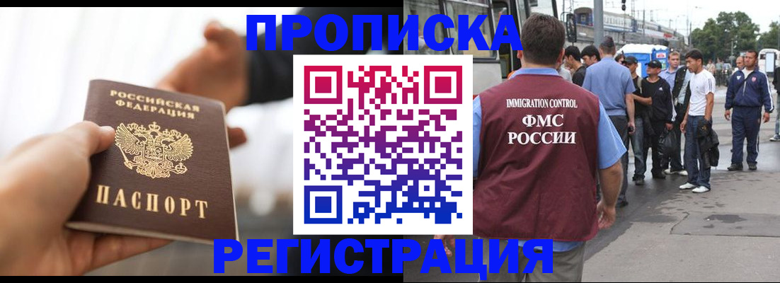 временная регистрация для всех в Рассказово