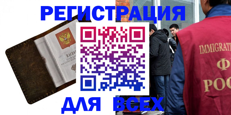 временная регистрация госуслуги в Рассказово