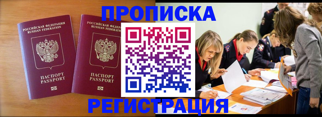 временная регистрация поиск в Рассказово